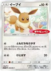 Eevee #295/SM-P