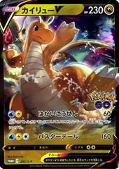 Dragonite V #292/S-P