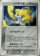 _____'s Jirachi #14/PLAY