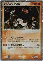 Regirock EX #2/PLAY