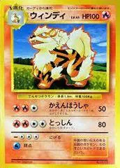 Arcanine [No Rarity] #59