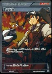 Blacksmith #182