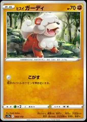 Hisuian Growlithe [Reverse Holo] #69