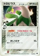 Tropius [1st Edition] #63