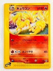 Ninetales #22