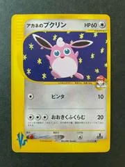 Whitney's Wigglytuff #15