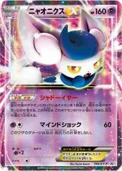 Espeon #196