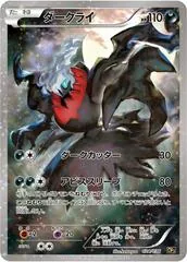 Darkrai #24