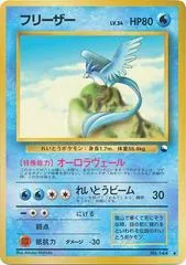 Articuno [Series II] #144
