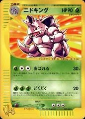 Nidoking #33