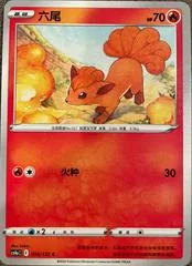 Vulpix #18
