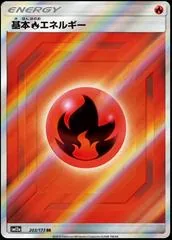 Fire Energy #203