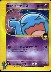 Rocket's Wobbuffet #93