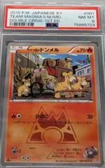 Team Magma's Numel [1st Edition] #1