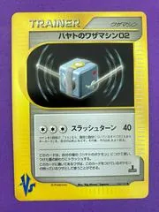 Falkner's TM 02 #104