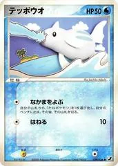 Remoraid #29