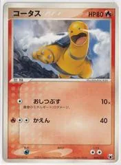 Torkoal #3