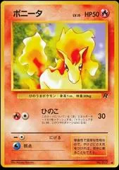 Ponyta #77