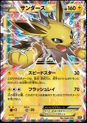 Jolteon EX #32