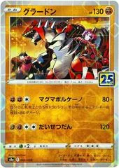 Groudon [Reverse Holo] #6