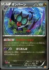 Noivern #92