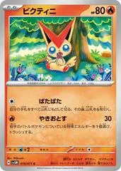 Victini #19