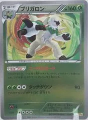Chesnaught #14