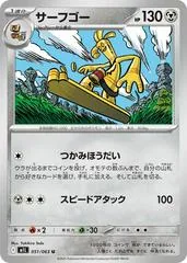 Gholdengo #51