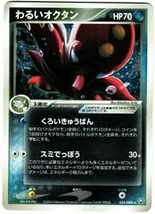Dark Octillery [1st Edition] #34