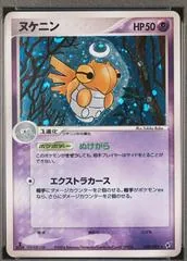 Shedinja #38