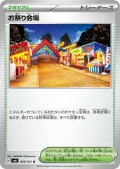 Seaking Festival #99