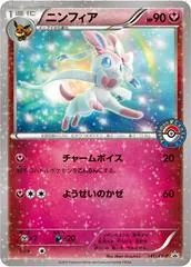 Sylveon #141/ XY-P