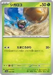 Rellor [Reverse Holo] #22