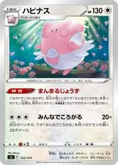 Blissey #333