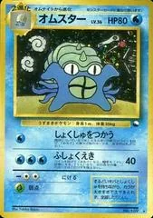 Omastar [Masaki Promo] #139