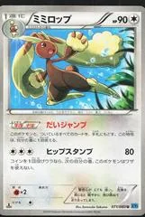 Lopunny #71