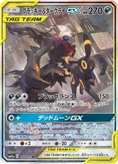 Umbreon & Darkrai GX #182