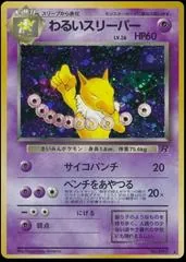 Dark Hypno #97