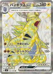 Tyranitar ex #122