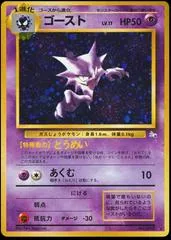 Haunter #93