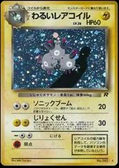 Dark Magneton #82
