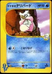 Pryce's Delibird #45