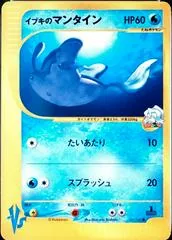 Clair's Mantine #51