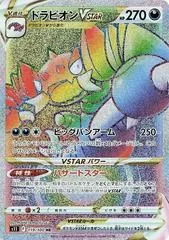 Drapion VSTAR #119