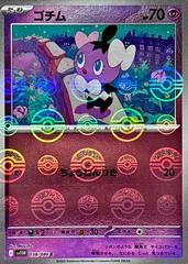 Gothita [Poke Ball] #38
