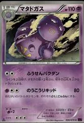 Weezing [1st Edition] #26
