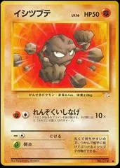 Geodude #74