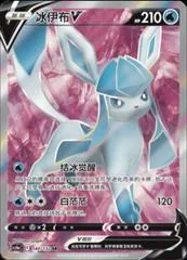 Glaceon V #140
