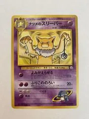 Sabrina's Hypno #97