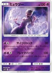 Mewtwo #16
